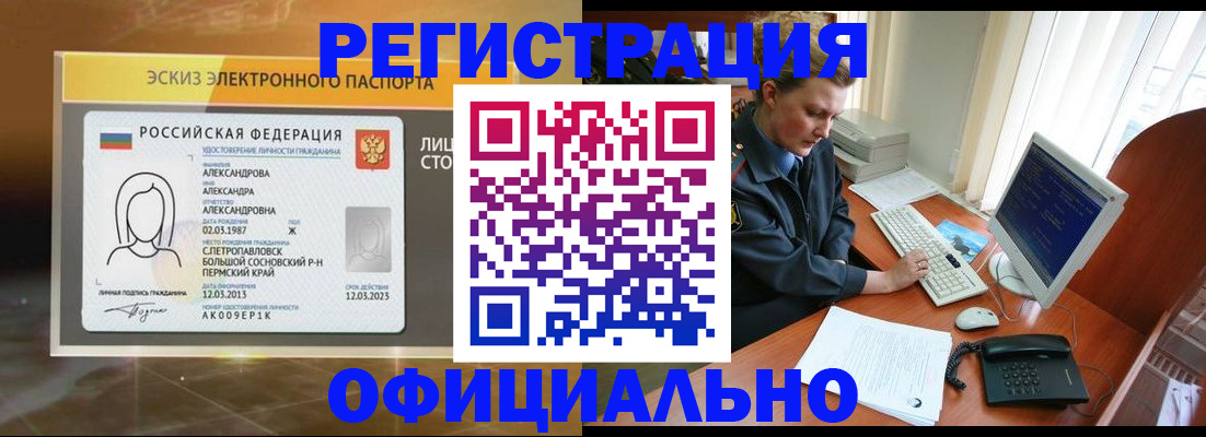 прописка иностранных граждан в Кандалакше