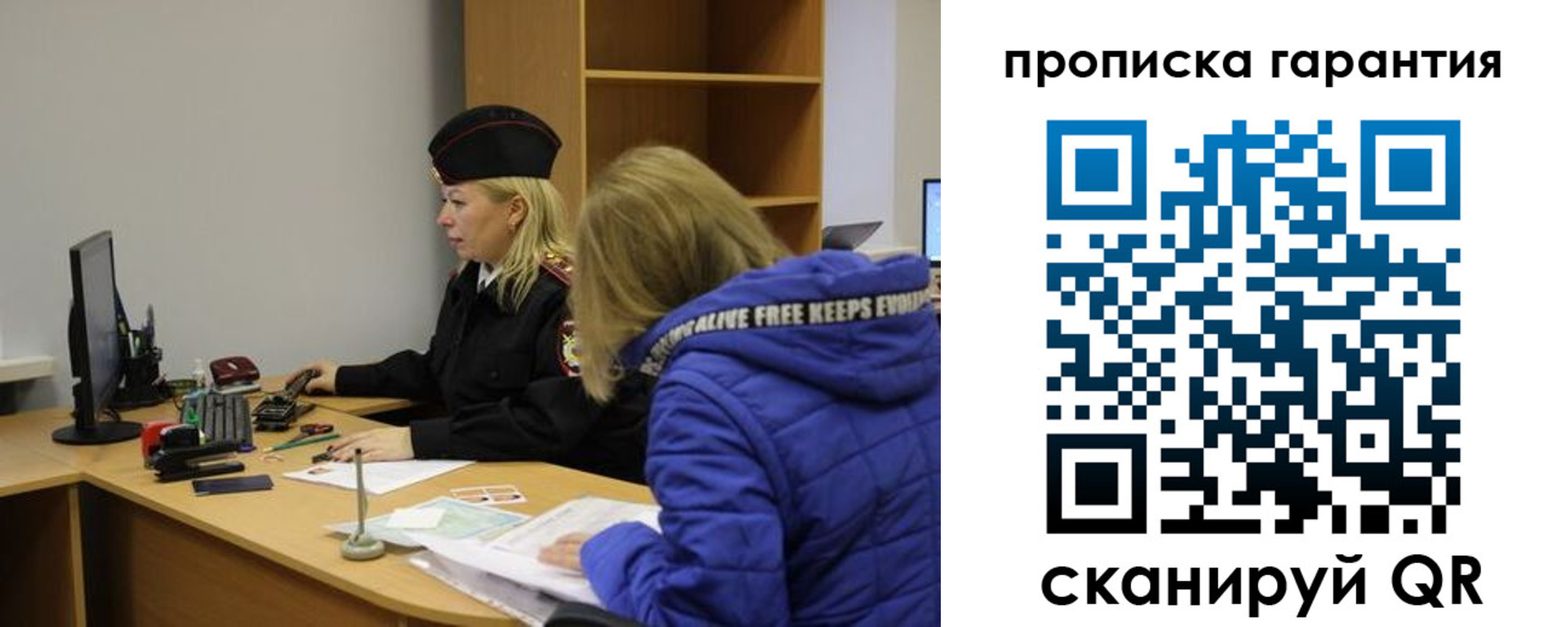 прописка штамп в Кандалакше