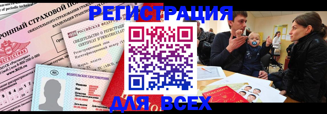 прописка от собственника в Кандалакше