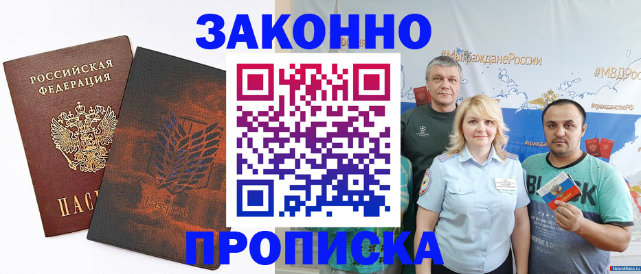прописка иностранных граждан в Кандалакше
