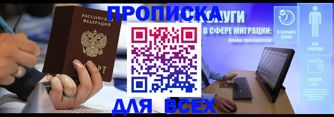 временная регистрация поиск в Кандалакше