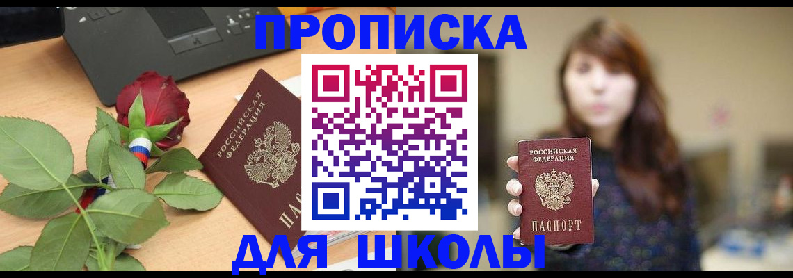 временная регистрация в квартире в Кандалакше