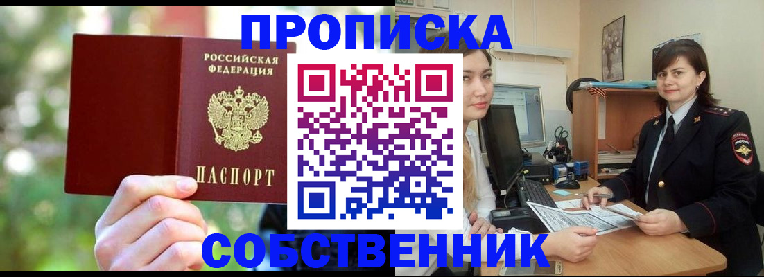 прописка иностранных граждан в Кандалакше