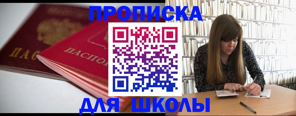 где прописаться в Кандалакше