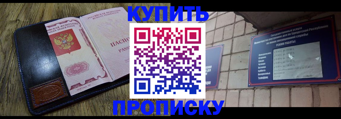 временная регистрация надежно в Кандалакше